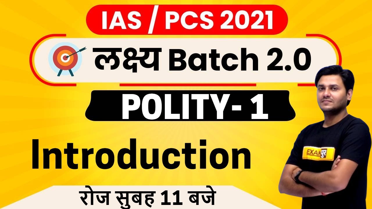 IAS / PCS 2021 | लक्ष्य Batch 2.0 | Polity | By Ved sir | Class 01 | Introduction