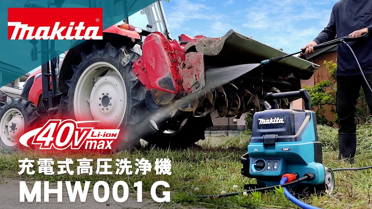 マキタ　充電式高圧洗浄機　MHW001G
