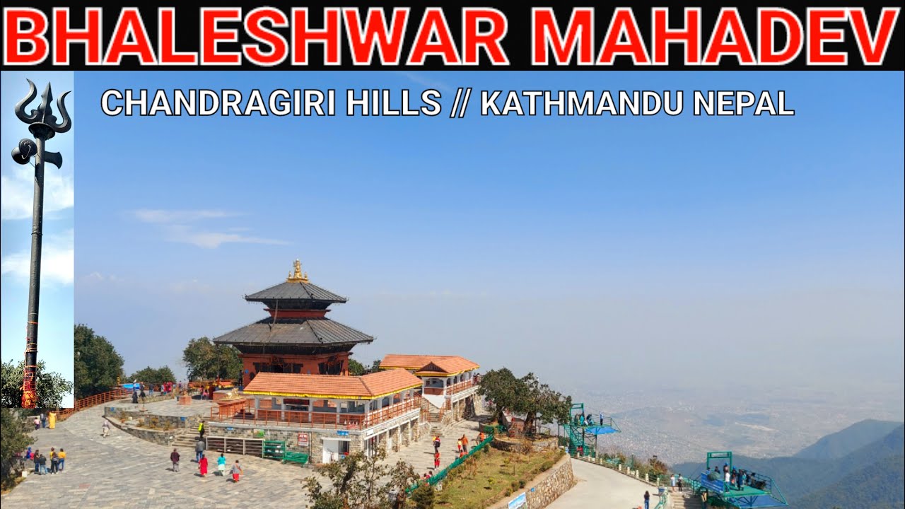 Bhaleshwar mahadev temple | chandragiri | काठमांडू से 12 km दूर काफी खूबसूरत मंदिर भालेश्वर महादेव