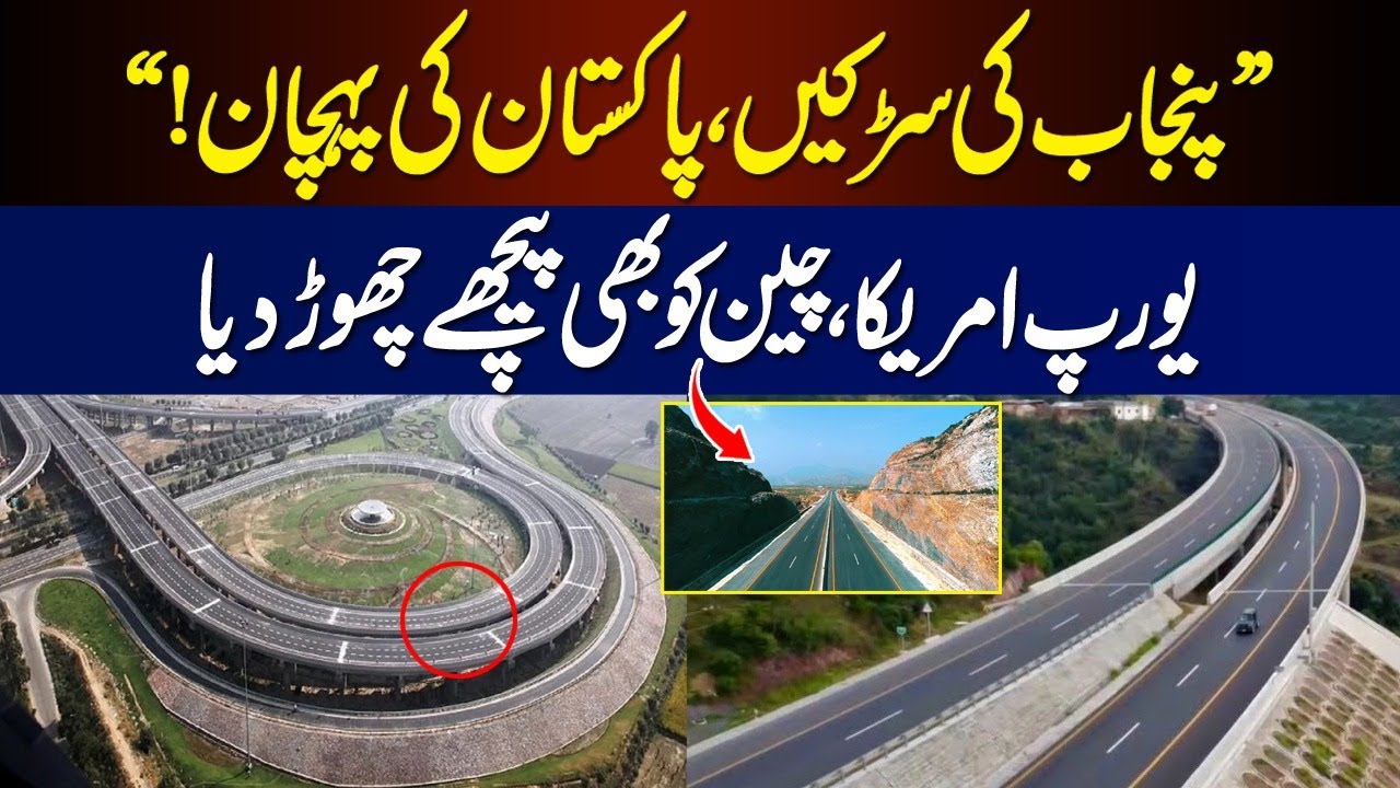 Punjab’s Roads, Pakistan Identity | Leaving Europe, USA & China Behind