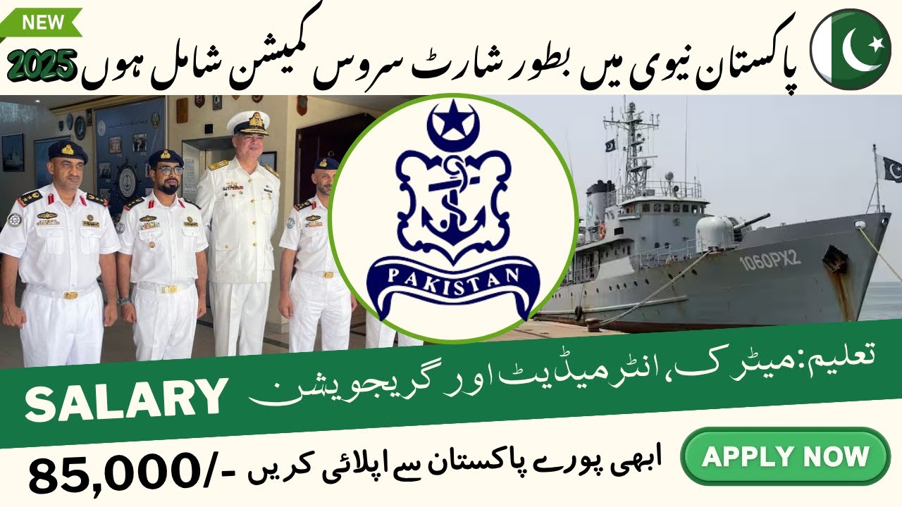 Join Pakistan Navy 2026-A | Short Service Commission & M Cadet Scheme | Apply Online Now! 🇵🇰⚓