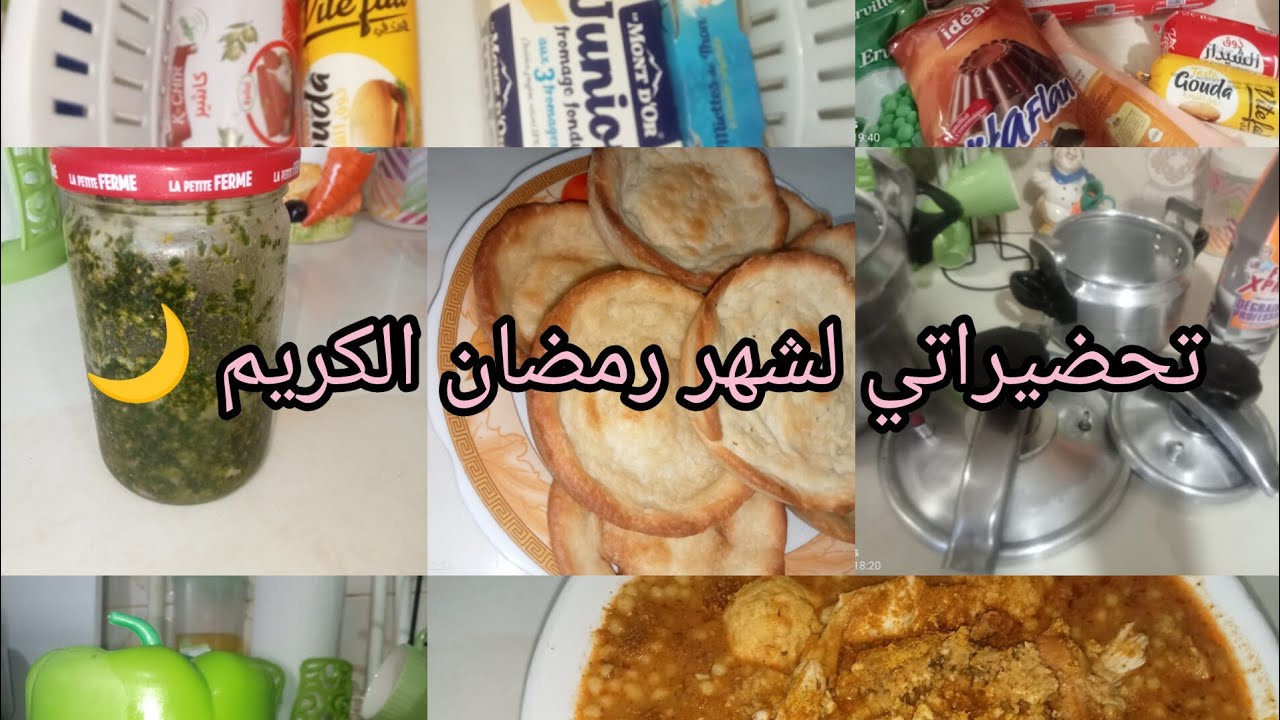 تحضيراتي لشهر رمضان الكريم 🌙تقبل الله منا و منكم 🤲