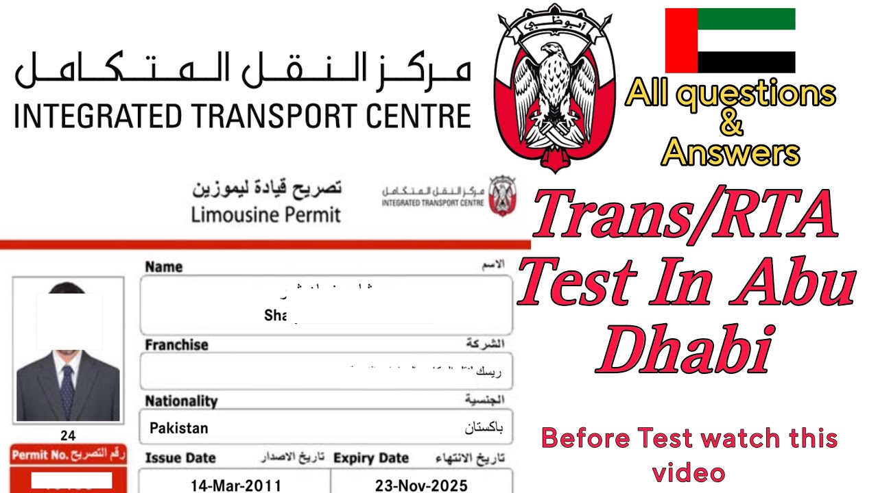 How to download trans book | Trans Test | How to pass trans test | Check Discerption