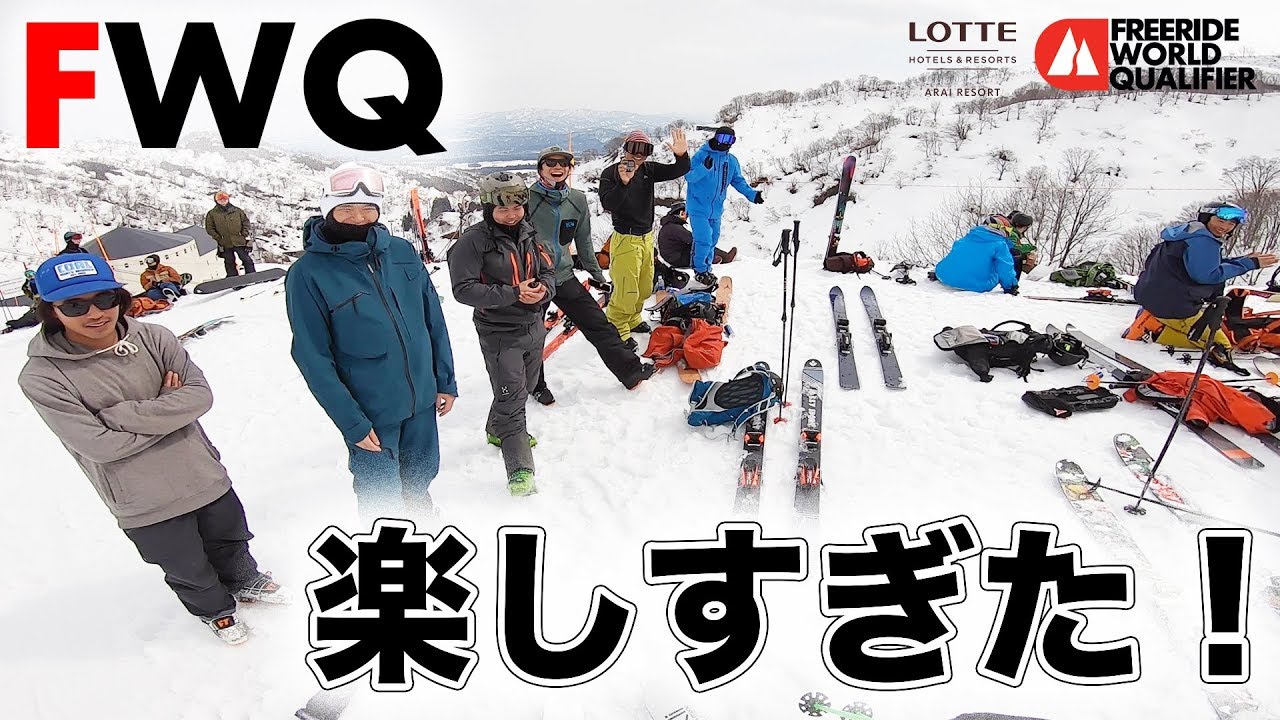 【スキー】FWQ｜2回目のフリーライドの大会が色々楽しすぎた 笑｜Takehiro Saito