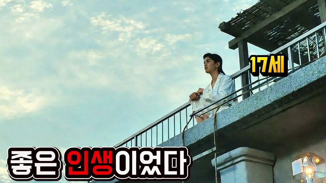 불행하십니까? 현재의 《삶》이 가장 중요하다는 걸 깨닫게 해주는 거장의 영화🔥