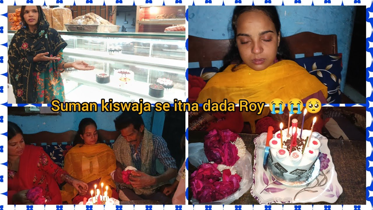 Aakhri birthday suman ki ghar par isliye itna Roy 🎉🎂🥳🥺😭🥹❤️‍🩹#Sonia Gopal