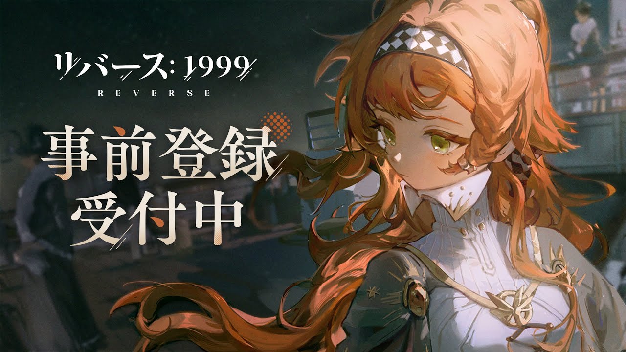 『リバース：1999』ソネットPV「詩歌の外」