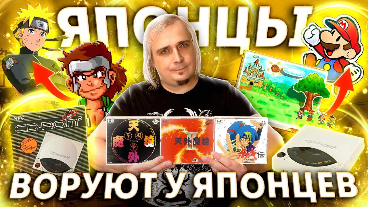 Первая на CD с проблемами эмуляции. Tengai Makyou &mdash; серия НАЧАВШАЯ ВСЁ