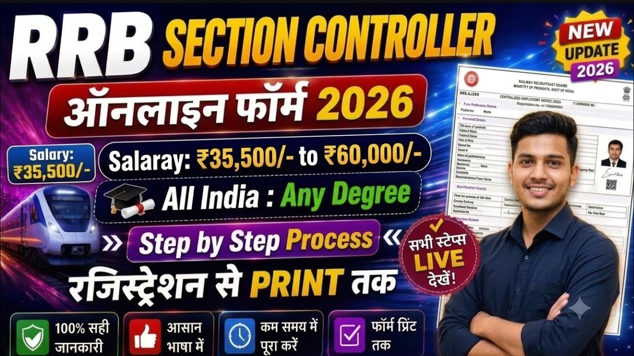 🚨 RRB SECTION CONTROLLER 2026: Online Form Fill Up Start!। 💸 ₹60,000+ Salary। Step by Step Process 📋