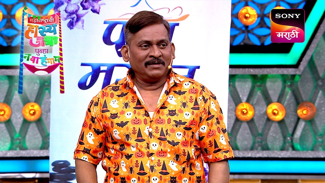 Maharashtrachi HasyaJatra - महाराष्ट्राची हास्यजत्रा - Ep 233 - Full Episode
