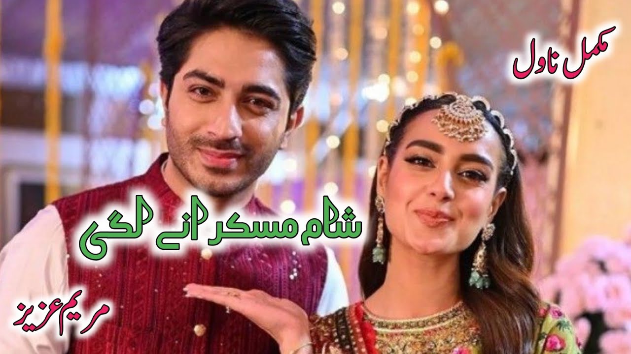 Rude Heroin Based|Cousin Based|Engagement Based|Old Digest Novel