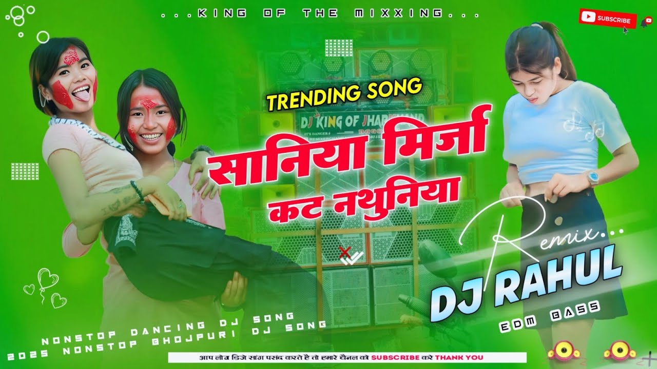 Saniya Mirza Cut Nathuniya Dj Mix | Pawan Singh Bhojpuri Dj Song | Tik Tok  2025 Dj Rahul Khairaha