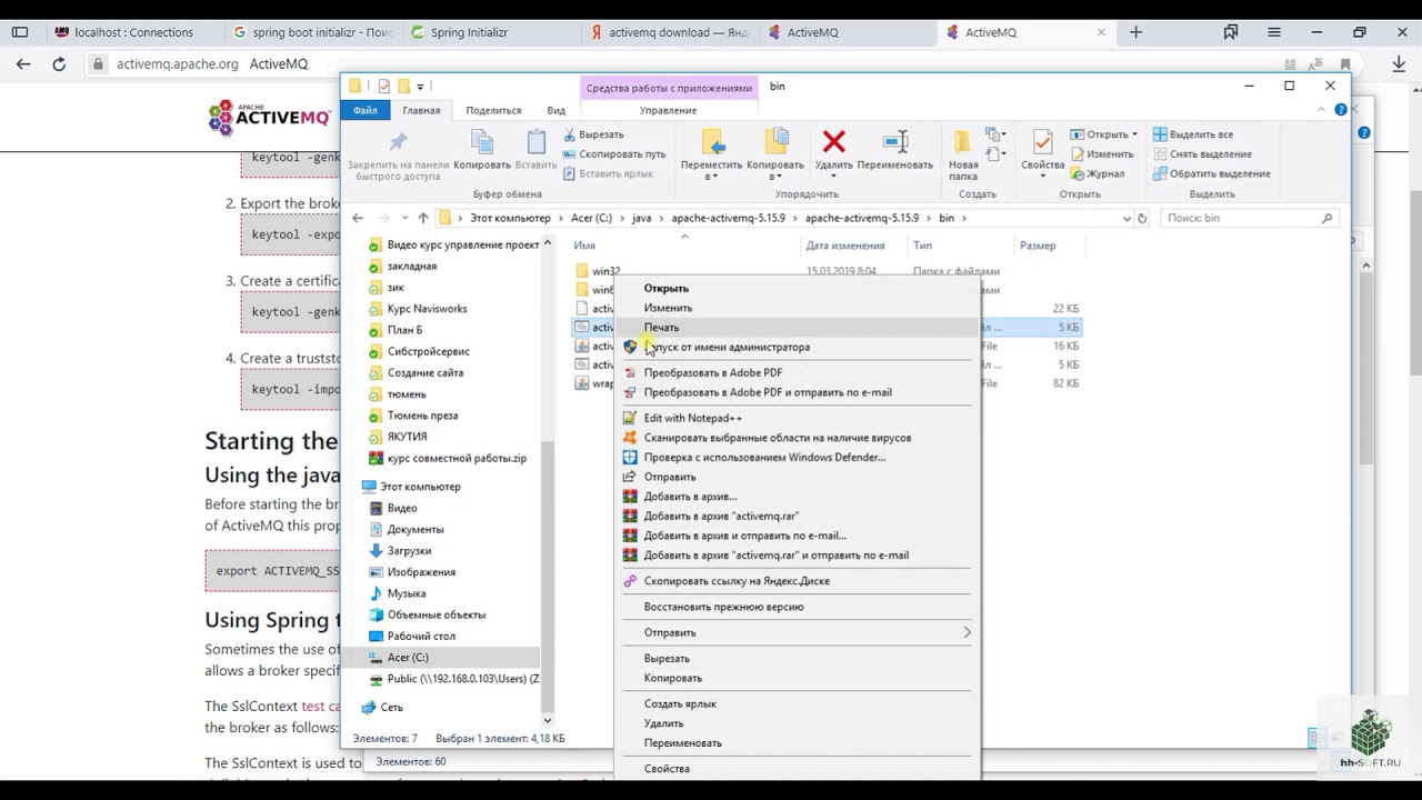 Урок 3 Spring Boot Jms + ActiveMQ connect SSL