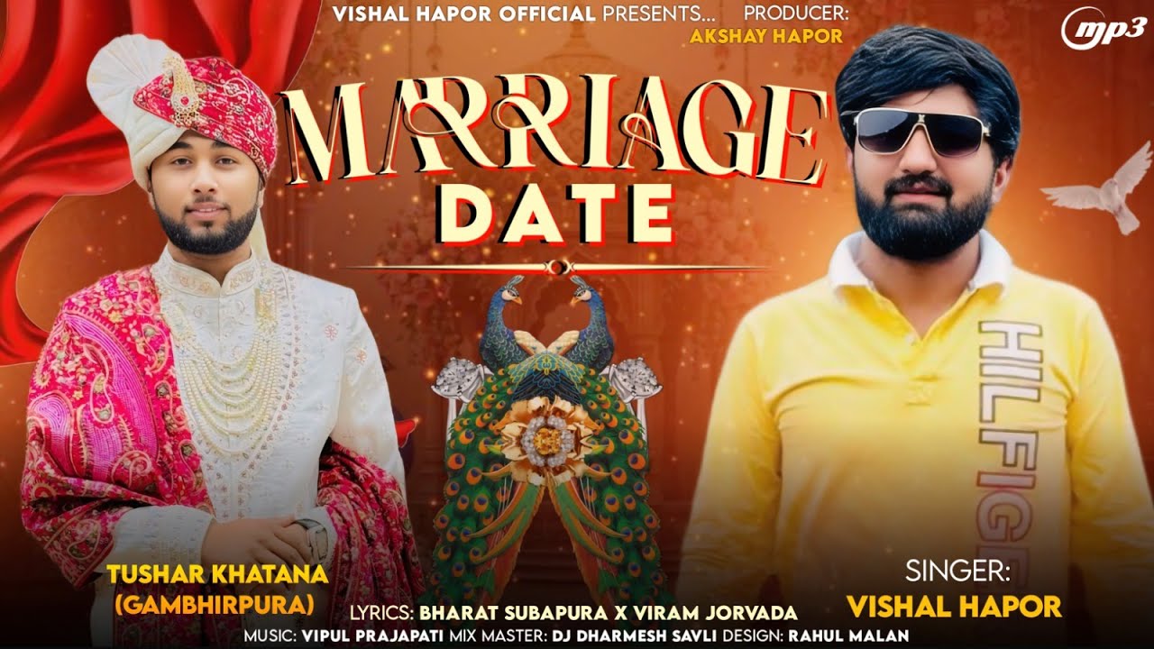 Marriage Date - Vishal Hapor | મેરેજ ડેટ | Wedding Special | New Gujarati Song |@vishalhaporofficial
