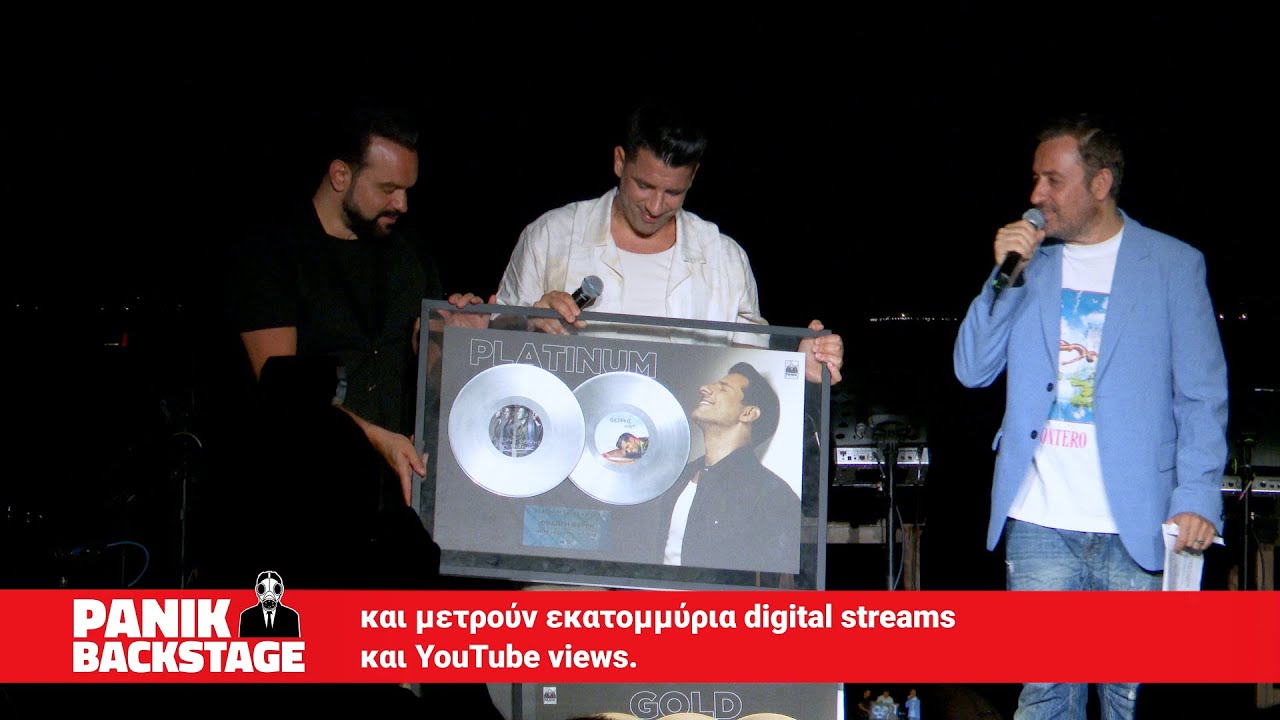 PANIK BACKSTAGE - Απονομή Χρυσού Δίσκου & Δύο Πλατινένιων Singles στον Θοδωρή Φέρρη