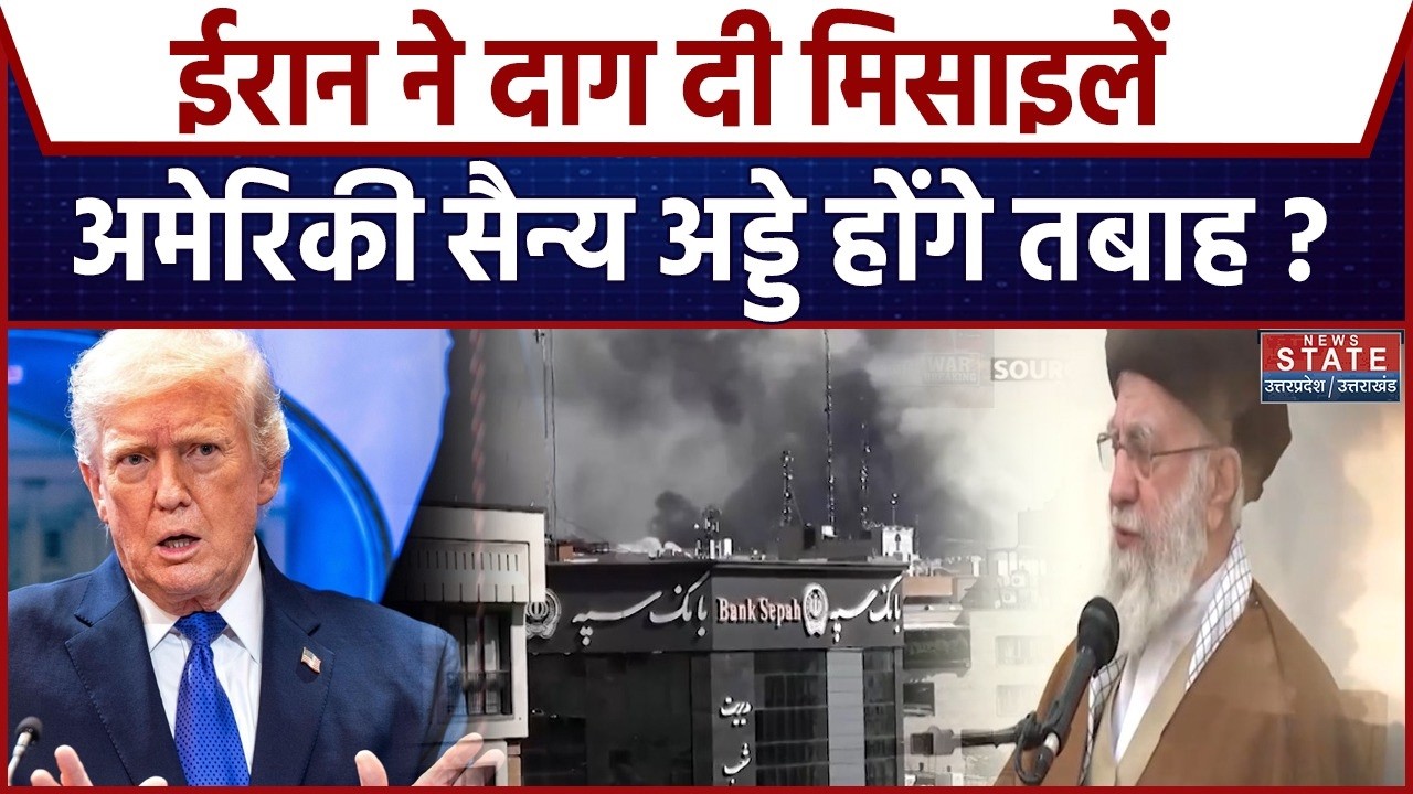 USIranConflict : Middle East में Iran की Amrican Bases पर Strike | Trump| Internationalnews