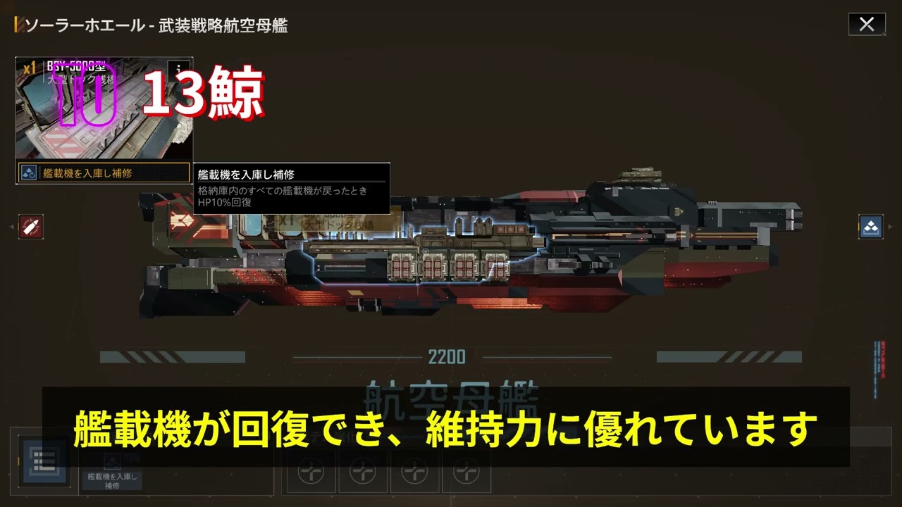 航空母艦ランキング！ #infinitelagrange #インフィニットラグランジュ #インラグ