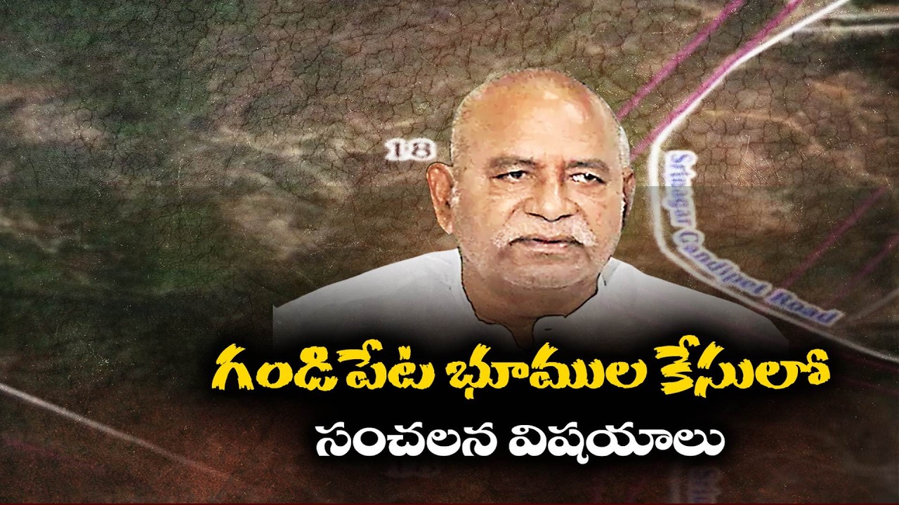 ₹1000 Crore Gandipet Land Scam? | Shocking Revelations in Bolla Brahmanaidu Case
