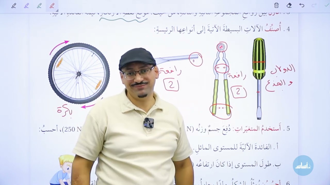 فيزياء التاسع 🌟 حصة (25) 🌟 أسئلة مراجعة الدرس 💯  الآلات البسيطة  💯 أ. #مهند_القرم