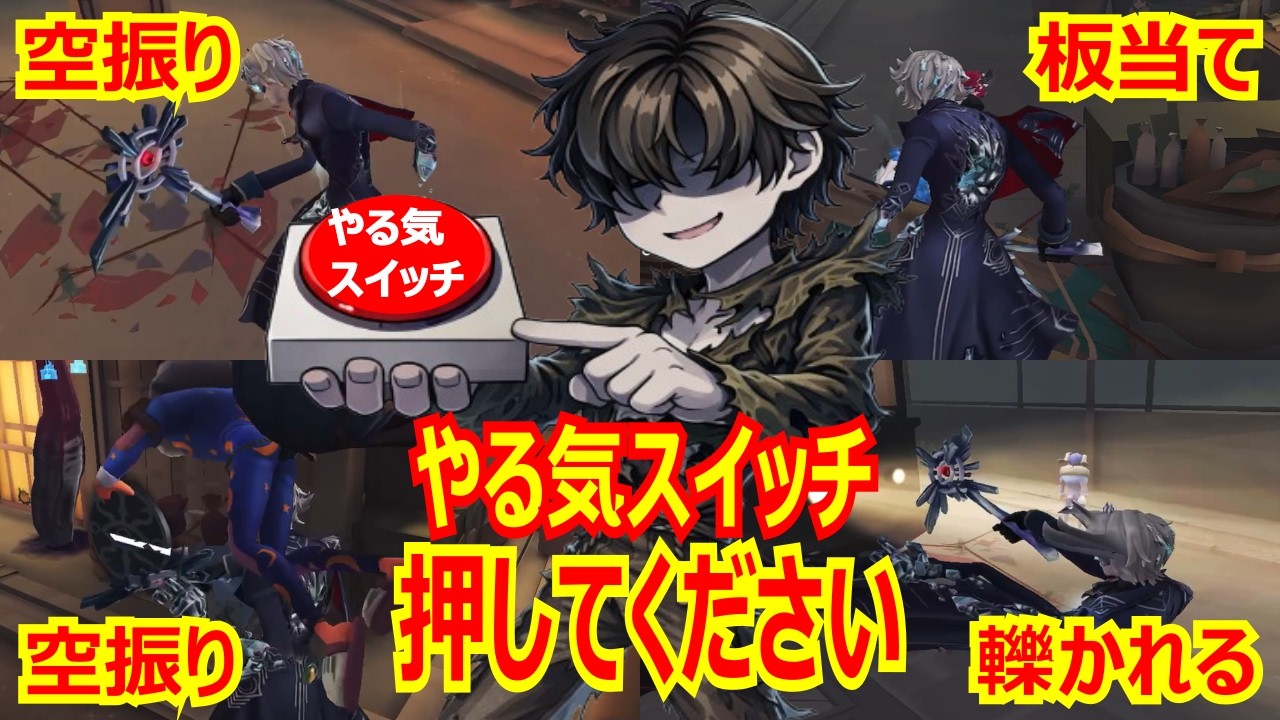 【第五人格／協力狩り(28)】やる気を出してくれると助かります／「フールズ・ゴールド」（ノートン・キャンベル）
