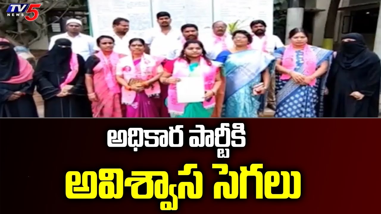 అధికార పార్టీకి అవిశ్వాస సెగలు  | internal War In BRS Party | Telangana Municipalities | TV5 News