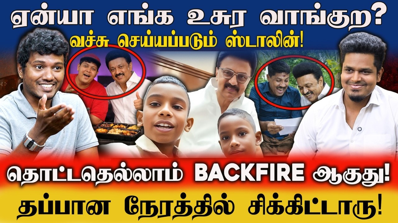 Stalin with Insta Kids! ஏன்யா இப்படி உசுர வாங்குற? | UVT POLITICS | IDAM VALAM