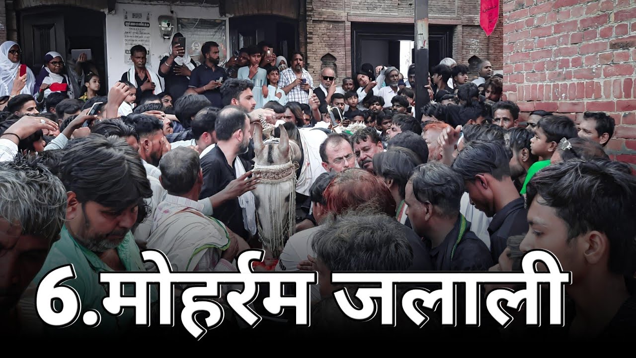 6 MUHARRAM  | AZADARI JALALI OFFICIAL | ZULJANA TABOOT ALI AKBAR  AS | GHEWARA ALI ASGAR  AS