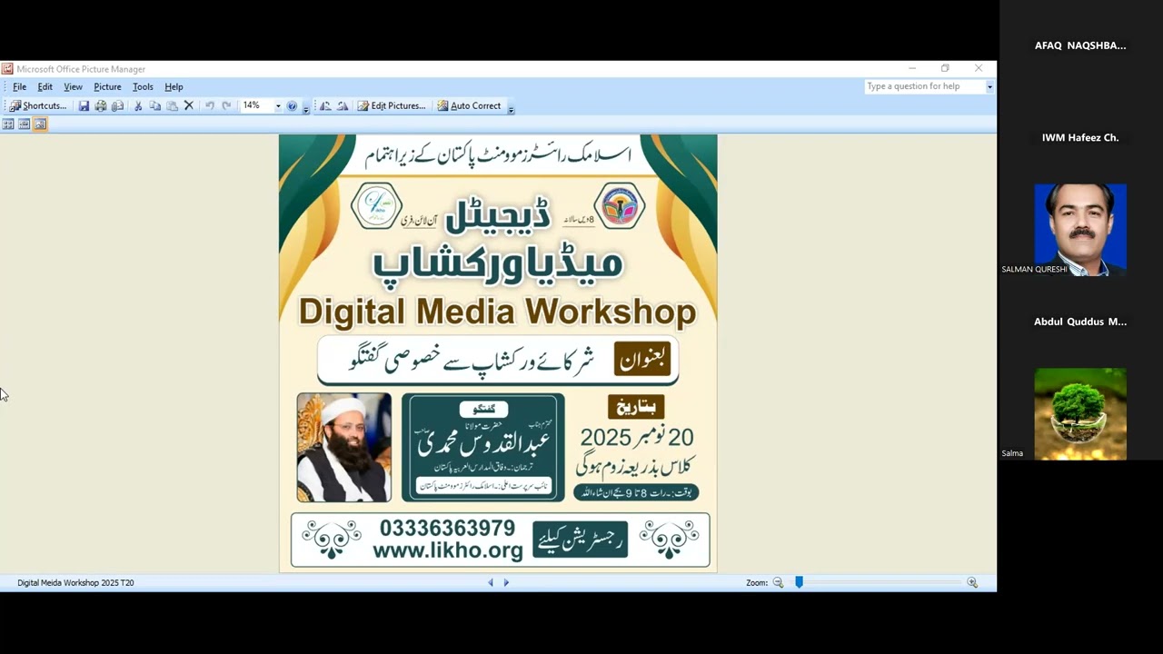 Digital Media Workshop By Islamic Writers Movement Lecture No 6