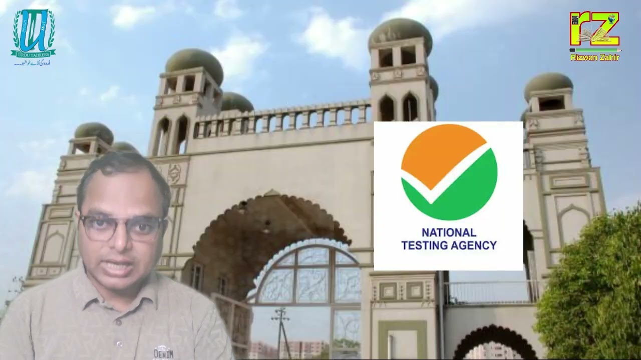 CUET UG Form Apply last date | Admission 2026 #MANUU #Urdu #RizwanZahir
