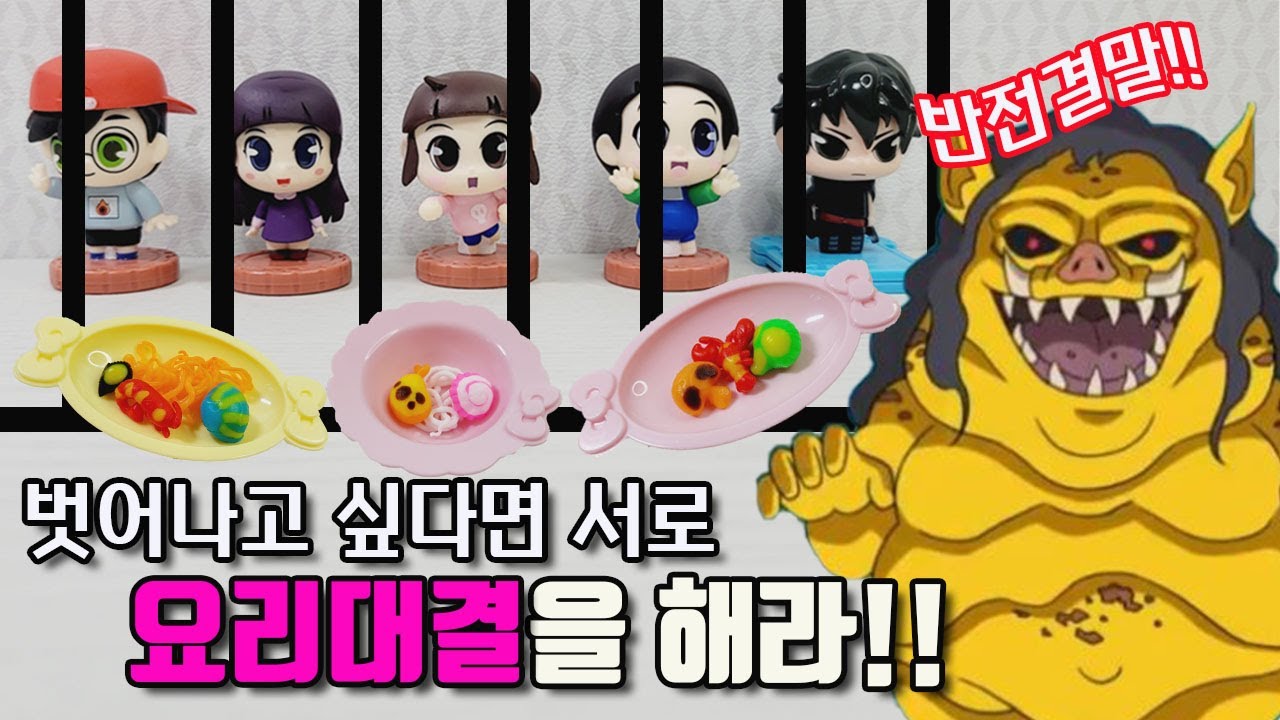 반전결말~★ 금돼지에게서 벗어나려면 요리대결 꼴등을 피해라!!! ㅣ아쿠아매직 보글보글 요리놀이(제품지원)ㅣ