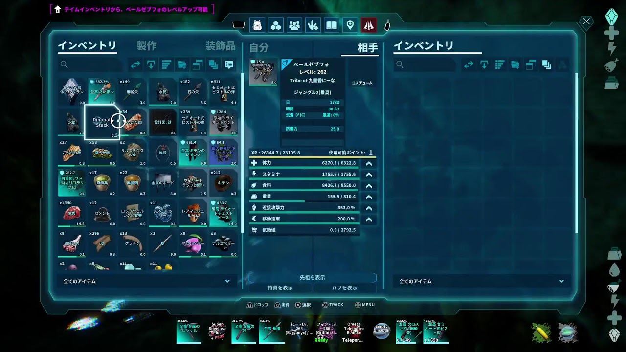 探検するぞ！