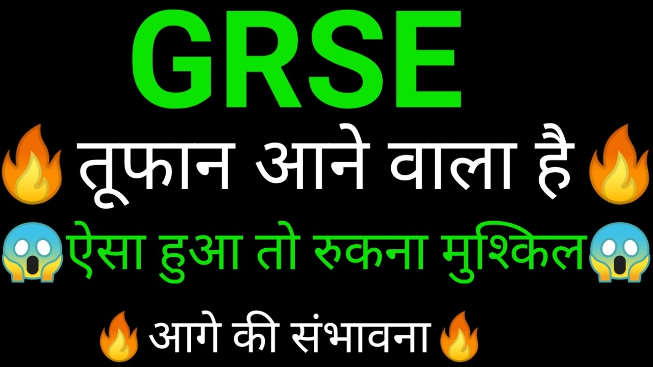 GRSE share 🔥✅ | GRSE share latest news today | GRSE share news | GRSE news