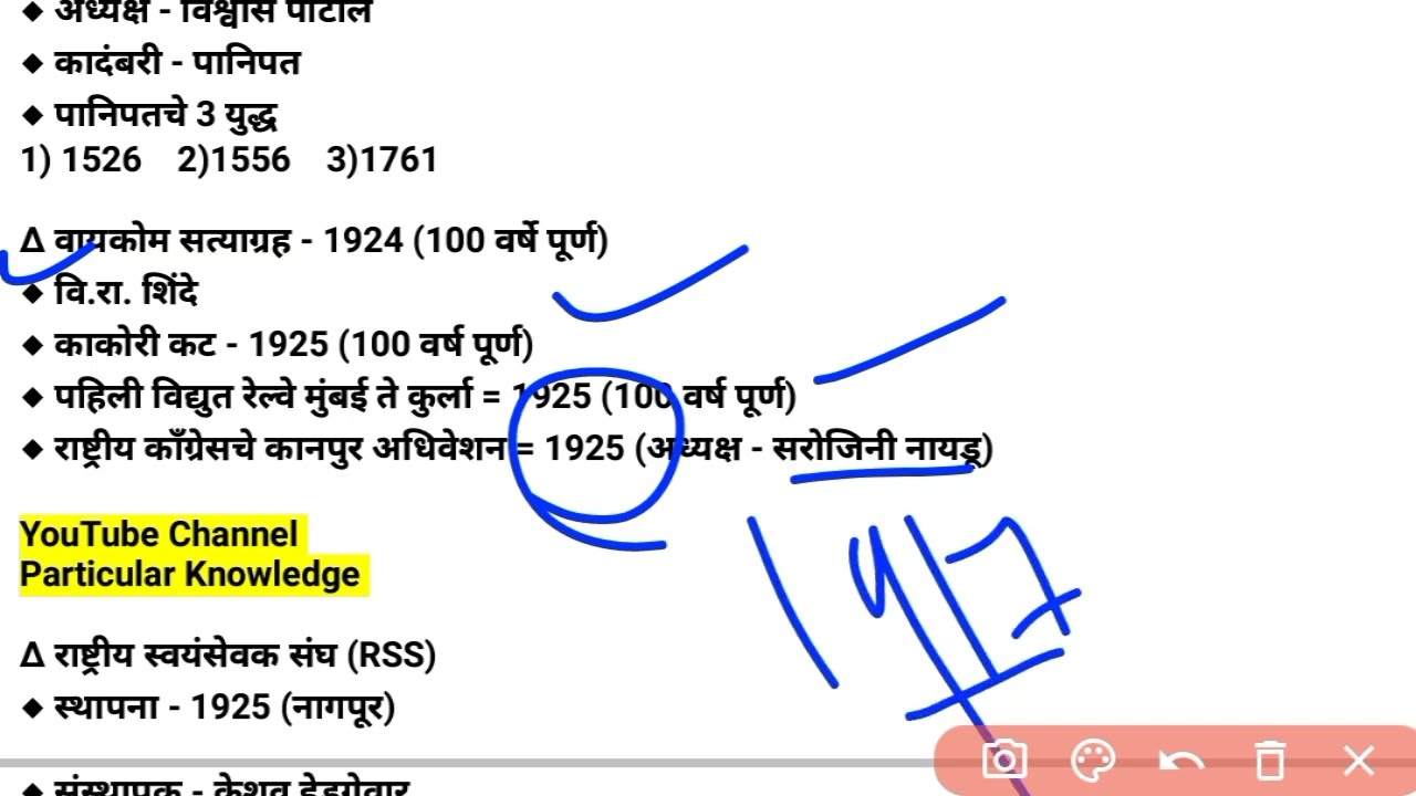 @ September 2025 | चालू घडामोडी 2025 | Marathi Daily Current Affairs | Chalu Gadamodi 2025 |