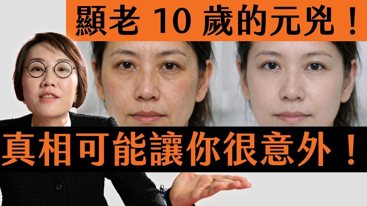 命定保養品真的存在？保養品40歲淡斑很有限！為什麼？20、30、40歲的正確保養邏輯！