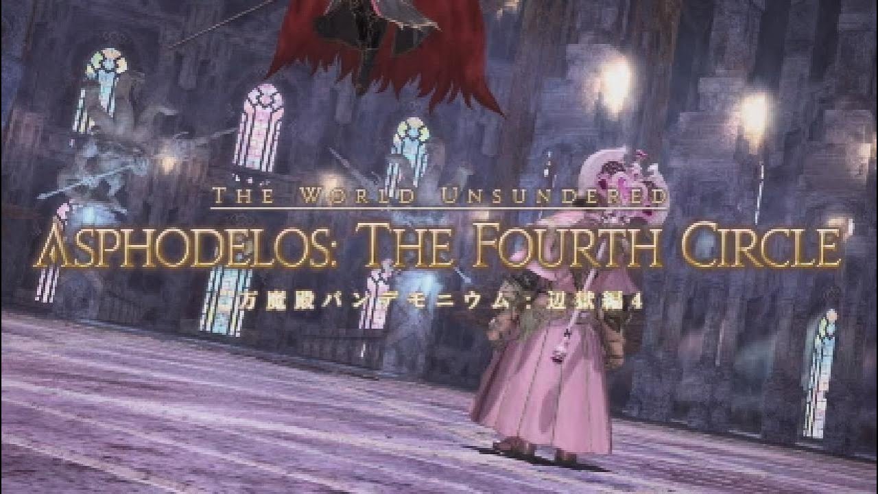 FF14パンデモニウム辺獄偏まとめ - 2026_1_26_7_34_48*
