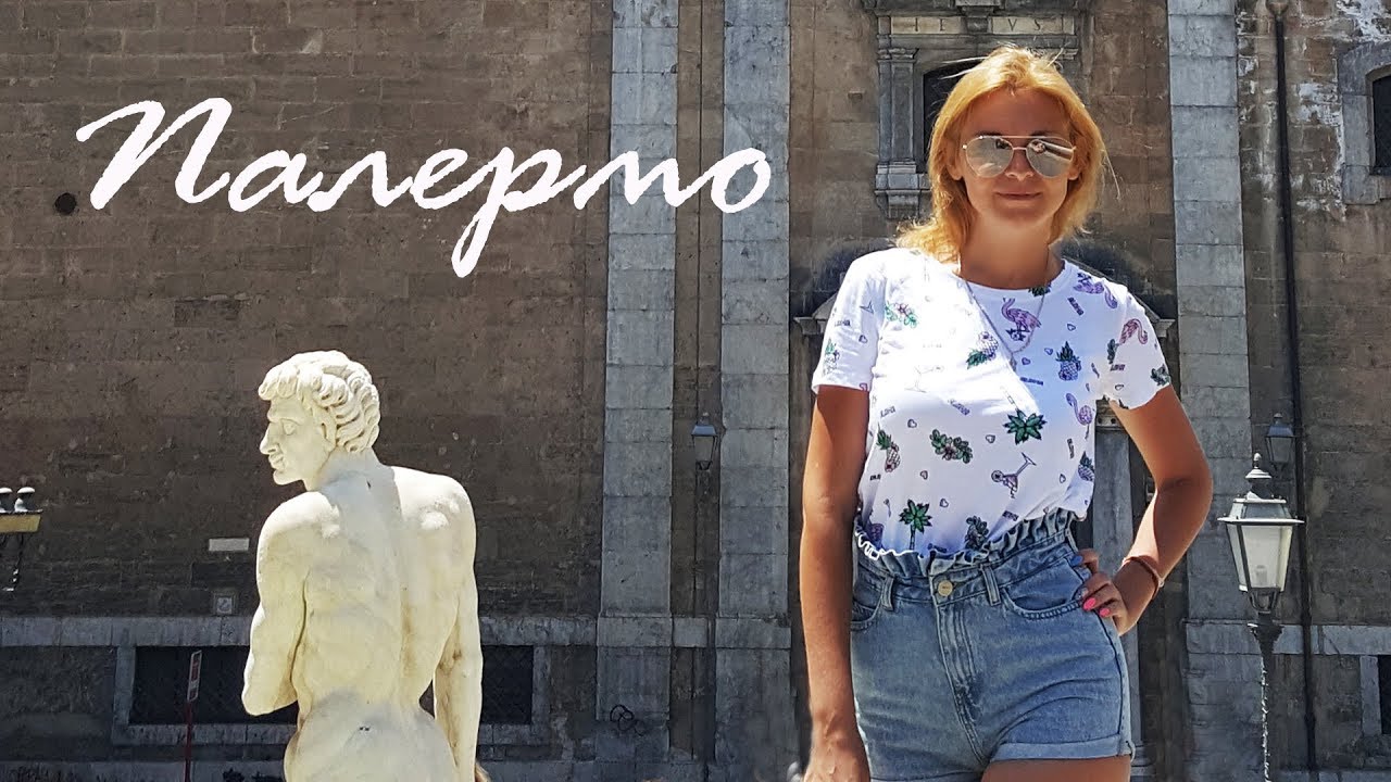 ИТАЛИЯ. Грязный город Палермо. Цены в супермаркете. Фонтан Претория в Палермо. Дорога домой.