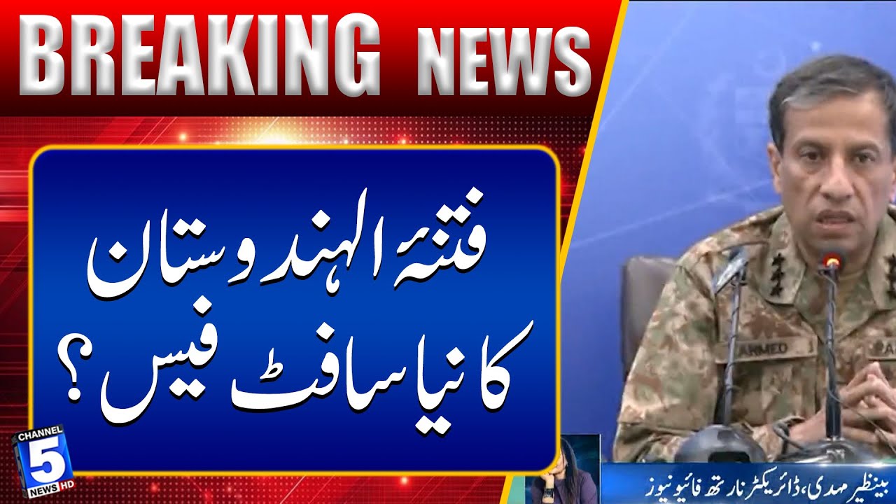 Baloch Solidarity Committee: Soft Face, Proxy Network | Breaking News | Channel5NewsHD