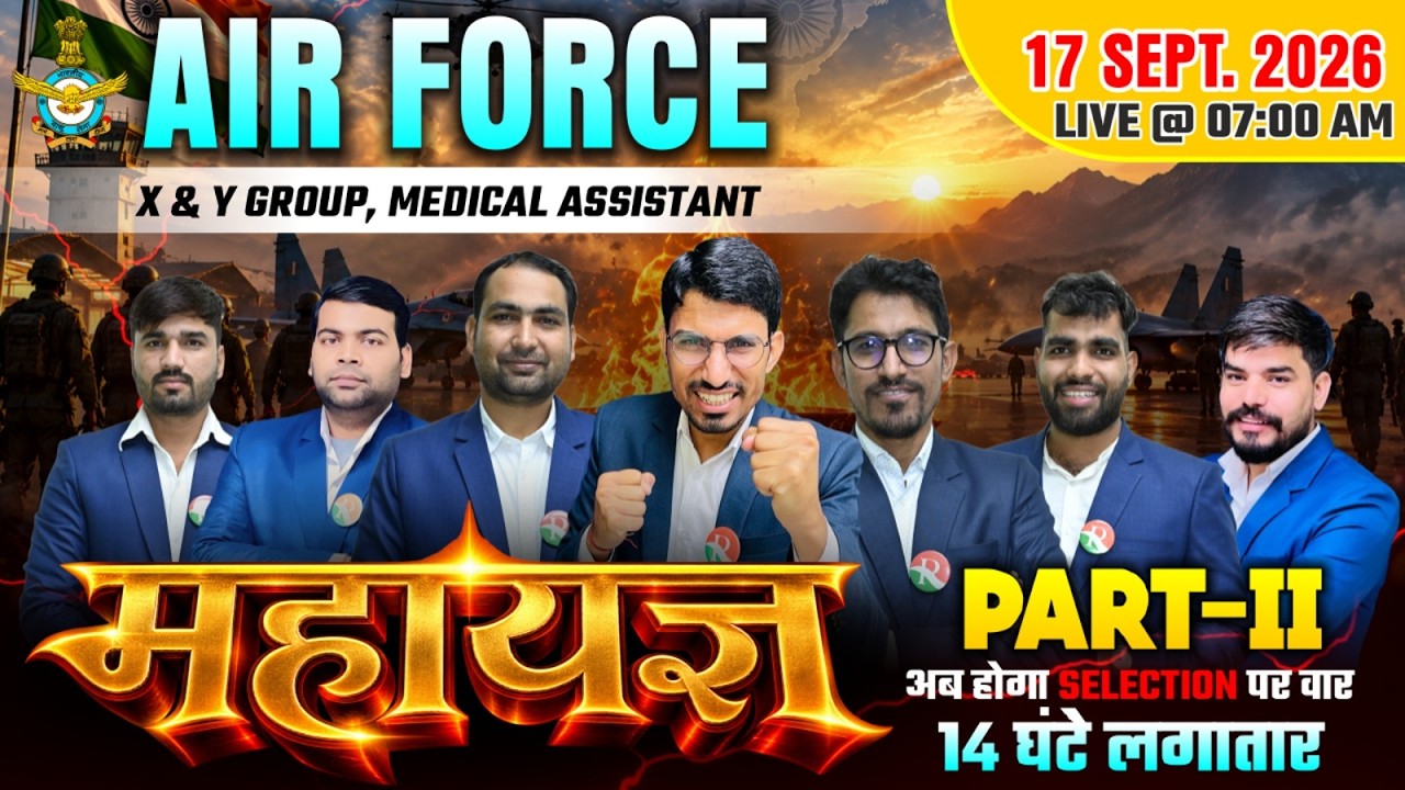 महायज्ञ Part-2 / Airforce Complete Syllabus Revision / Airforce Marathon Classes / Airforce Oneshot