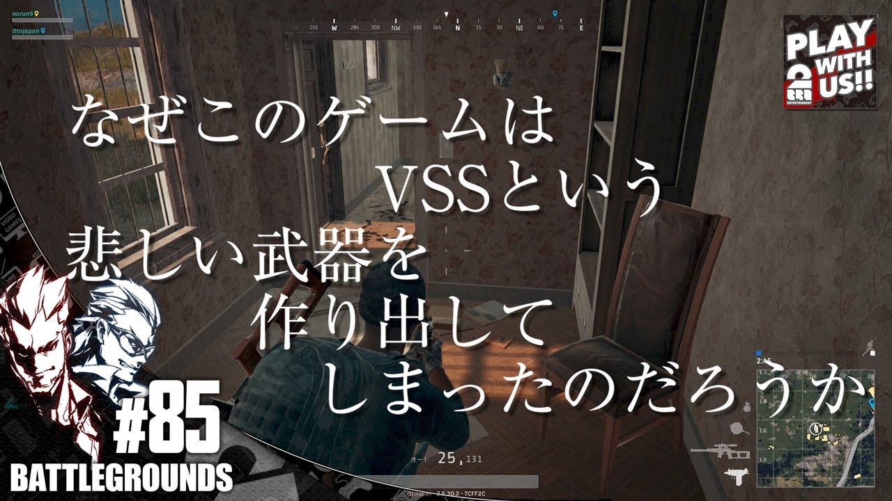 #85【TPS】弟者,兄者の「PLAYERUNKNOWN'S BATTLEGROUNDS(PUBG)」【2BRO.】