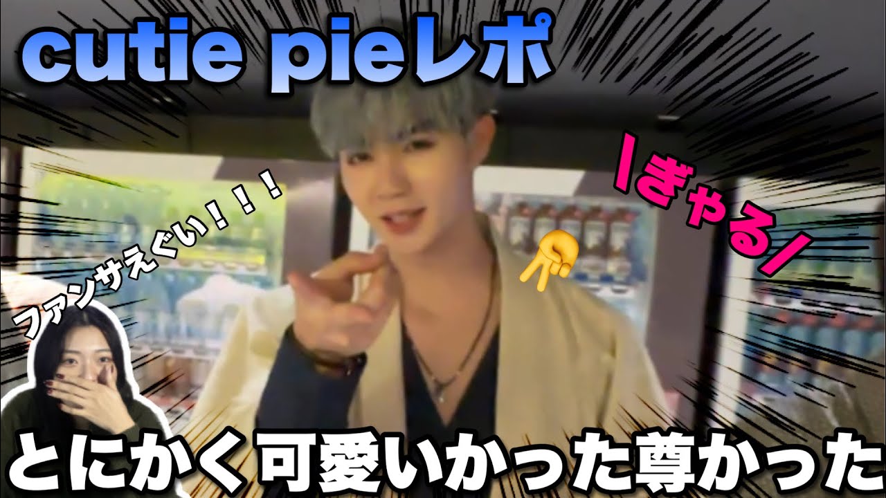 【cutie pieレポ】間近で見てきた本人達はとにかくこの世の物では無いくらいのものだったッ