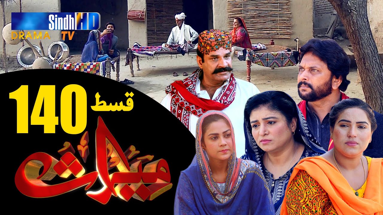 Meeras Ep 140 | Sindh TV Soap Serial | SindhTVHD Drama