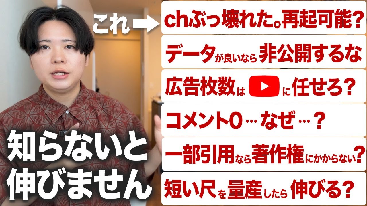 YouTubeを攻略するなら全員知るべき質問を厳選し、回答していきます