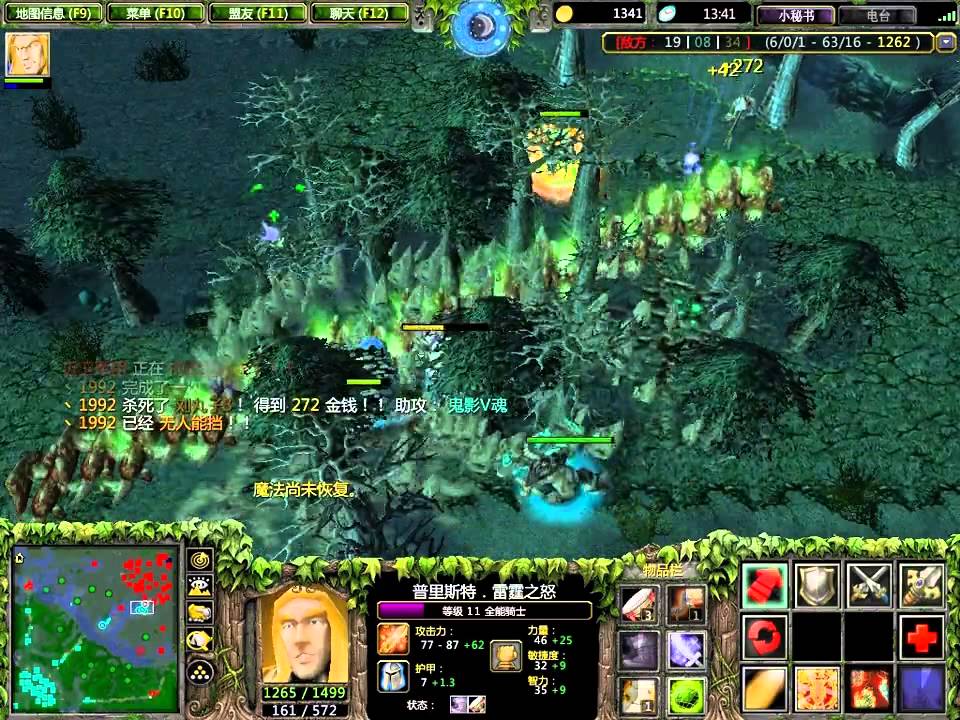 【09DOTA高分局】全能骑士超清版