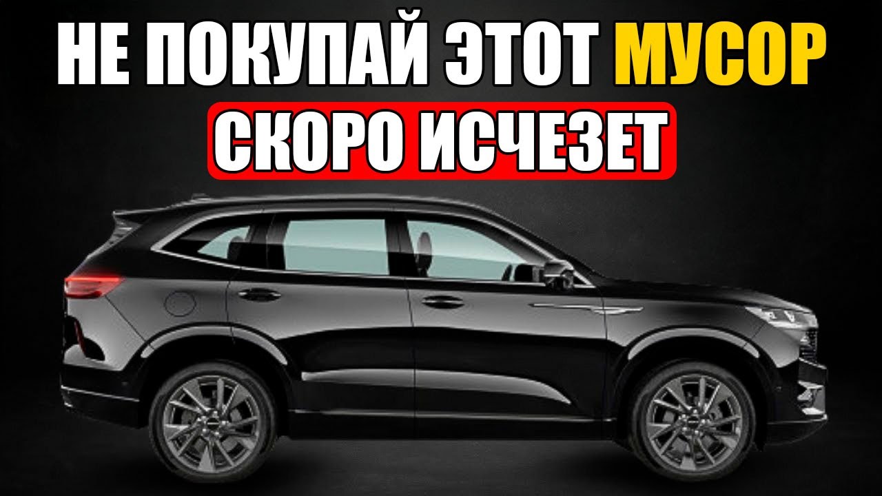 12 Автомобильных Брендов, Которые ОБАНКРОТЯТСЯ (Не Покупай Их!)
