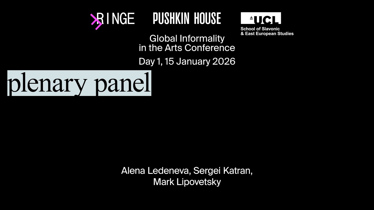 День 1. Пленарное заседание.