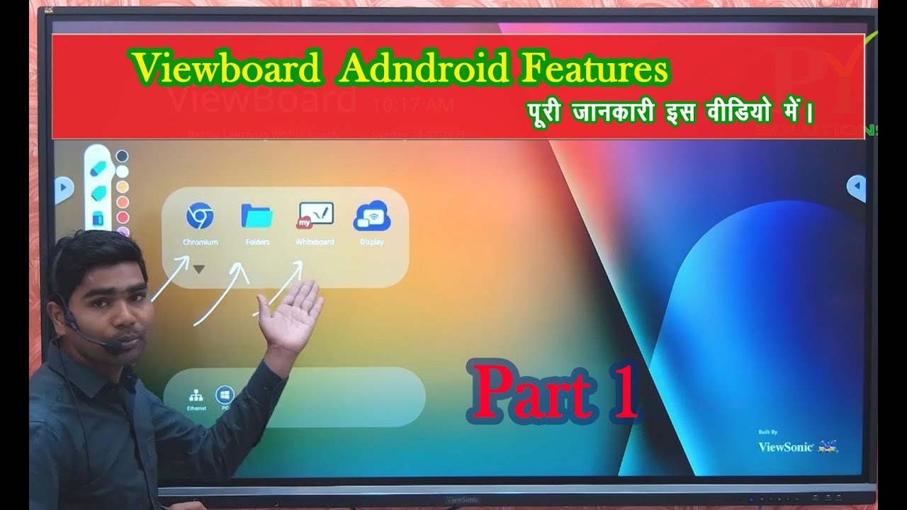 Tutorial 1 : Viewsonic Viewboard Android Features Explanation Part 1। #digitalboard #viewsonic