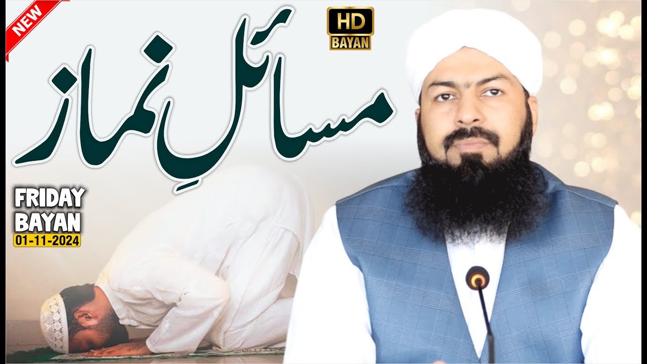 Friday Bayan | 01-11-2024 | Masail E Namaz | Mufti Abdul Wahid Qureshi Speeches | مسائل نماز