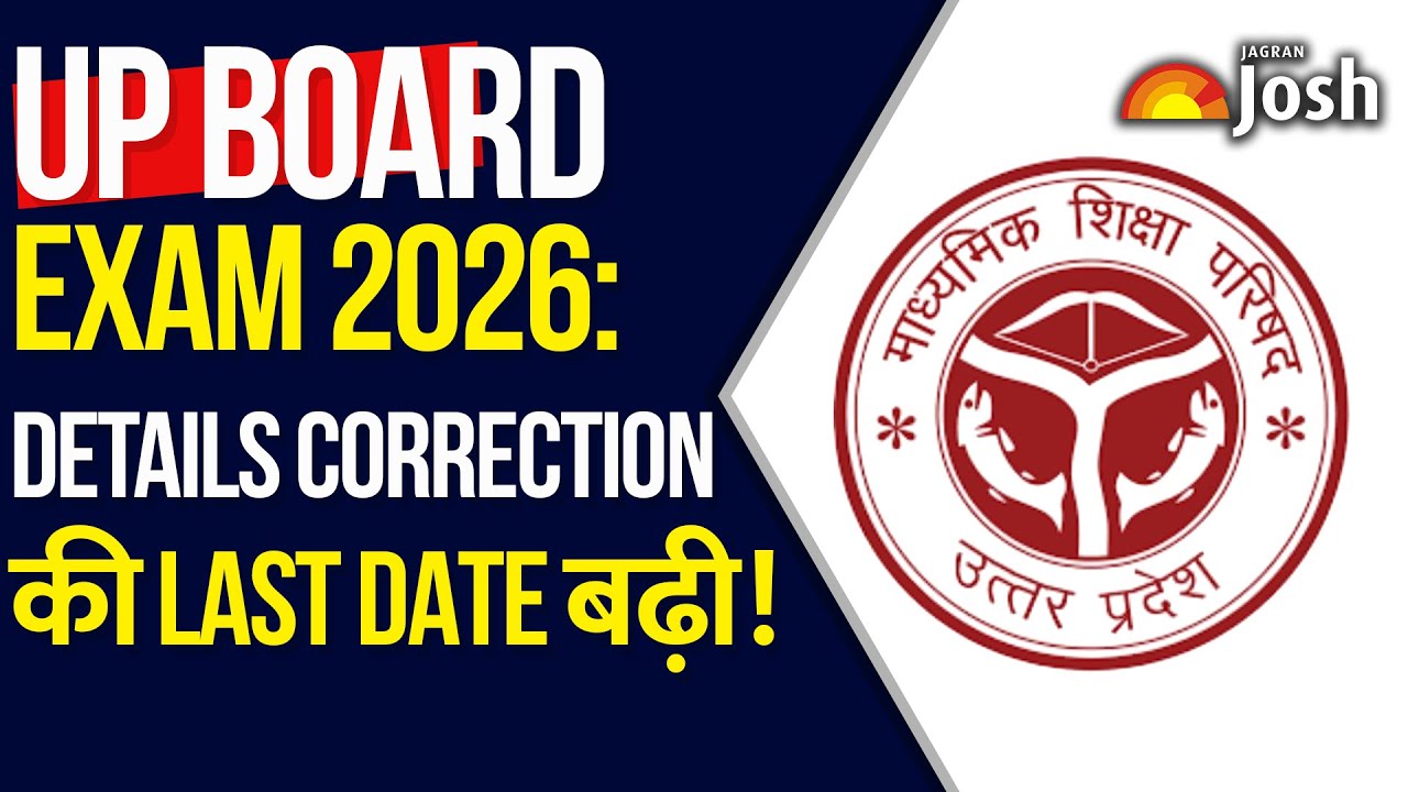 UP Board Exam 2026: Has the deadline for detail corrections been extended?