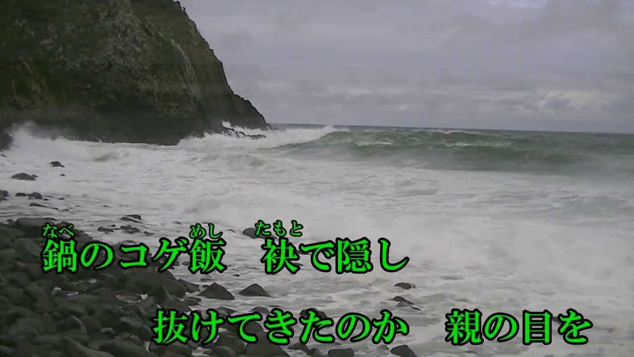 風雪ながれ旅♪北島三郎♪カラオケ