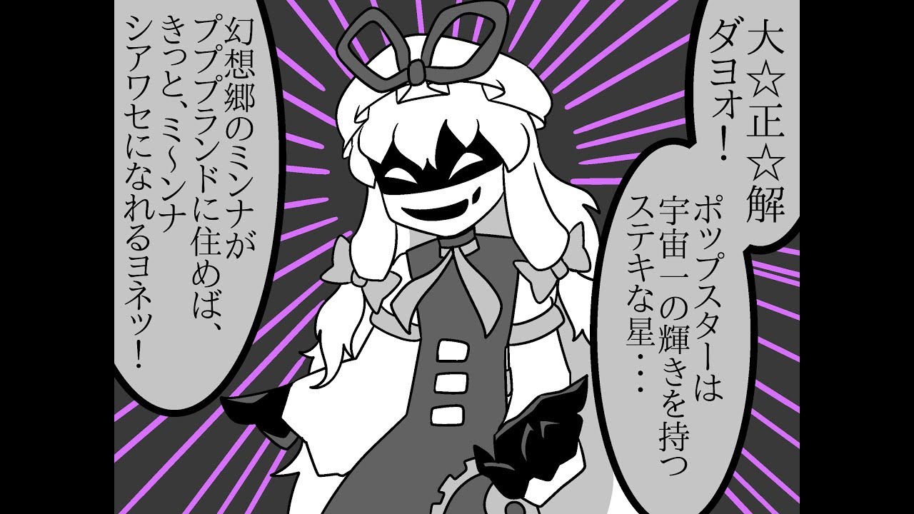 星のカービィが幻想入り　東方夢狭間　１６